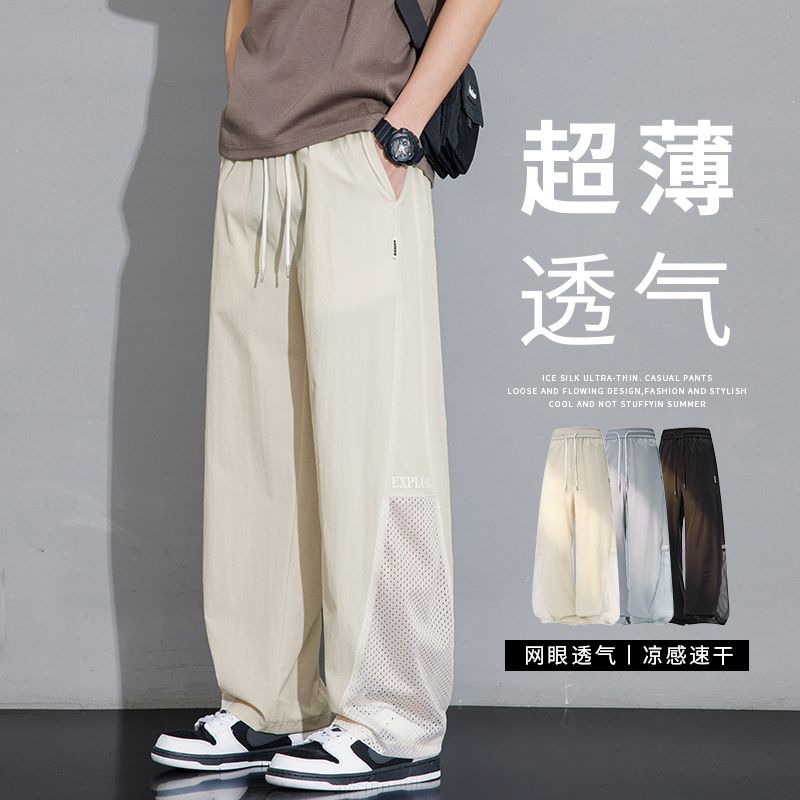 13240106.潮牌防晒凉感休闲裤 男女同款网孔拼接弹力透气运动长裤
