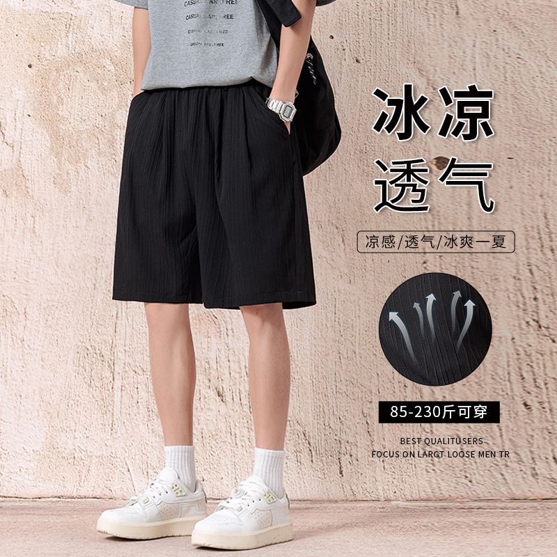 13242980.夏季冰氧吧美式短裤男 冰感垂感宽松百搭透气休闲五分裤