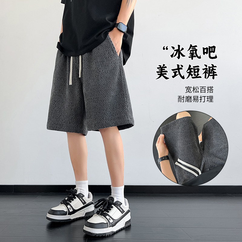13242995.夏季斜纹肌理短裤男 抽绳腰透气凉感亮片潮流休闲五分裤