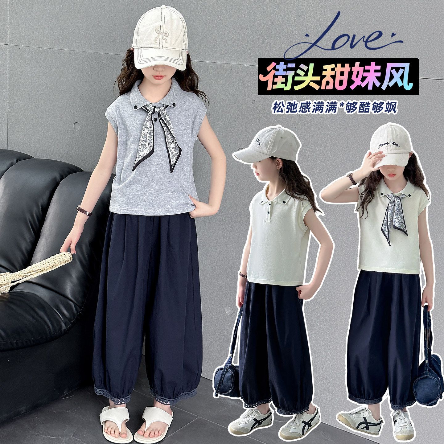 13365740.2026新款女孩休闲运动百搭薄款蕾丝花边校园两件套慵懒风阔腿裤女童