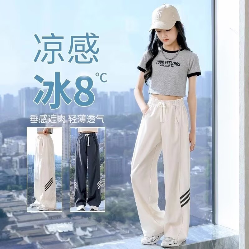 13428825.中大童女孩冰丝运动裤夏季薄款高腰宽松阔腿休闲运动防 蚊裤