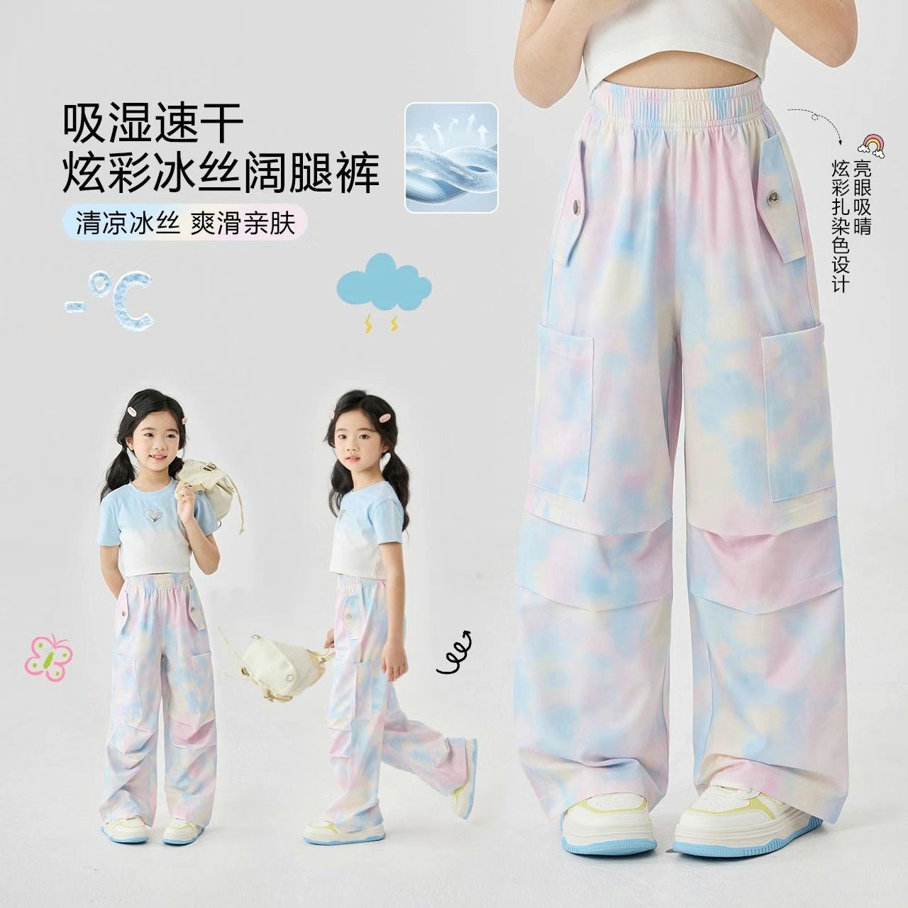 13445702.中大童夏季冰丝扎染阔腿裤女童透气速干百搭防蚊工装裤女童运动裤