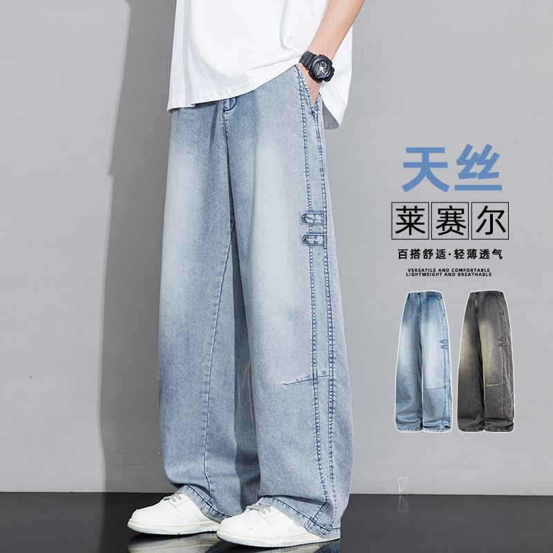 13457140.男士莱赛尔200克直筒牛仔裤夏季薄款宽松阔腿百搭休闲长裤