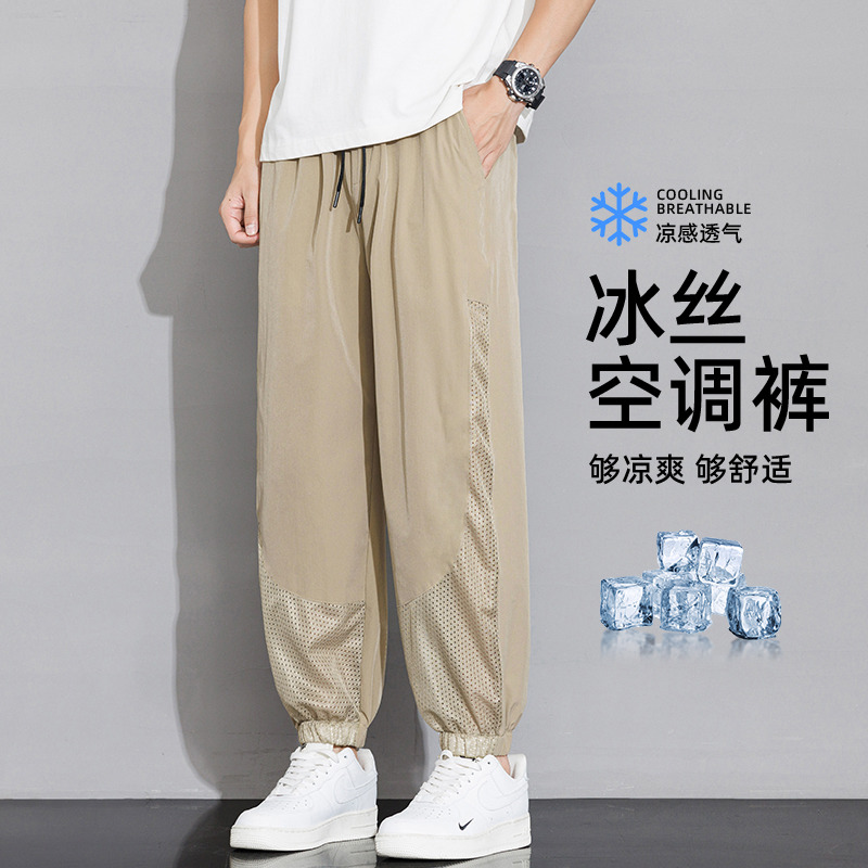 13455646.男士冰丝防蚊裤夏季薄款网眼透气户外束脚运动休闲长裤