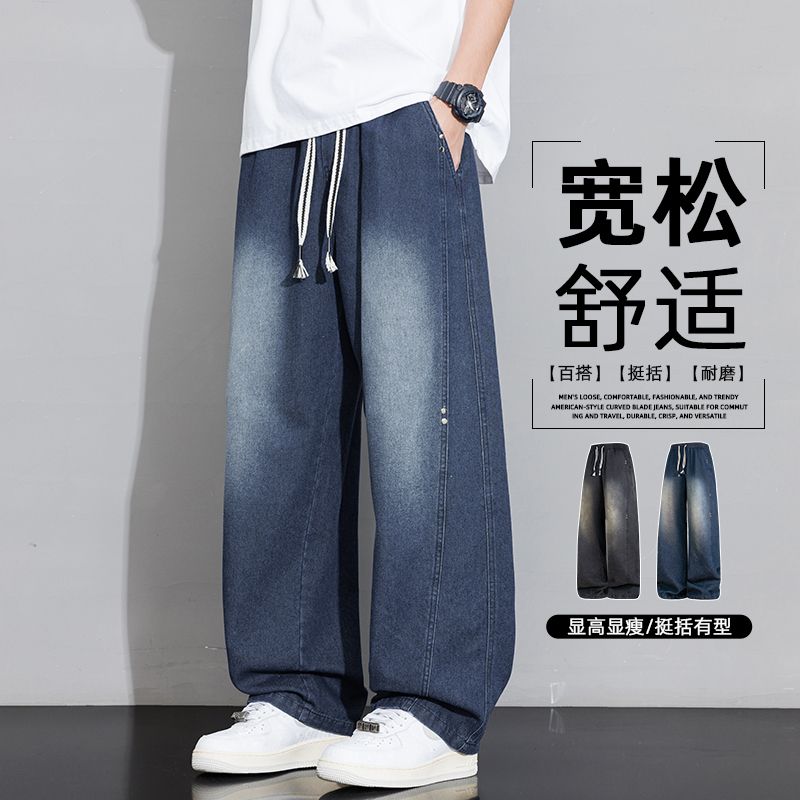 13457115.男士美式弯刀牛仔裤春秋款宽松直筒阔腿百搭休闲长裤