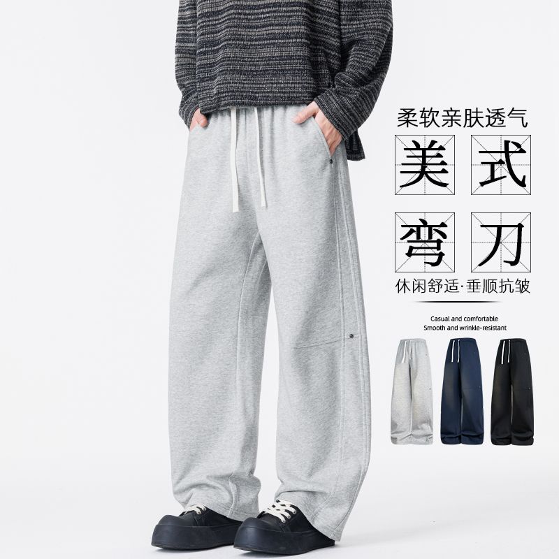 13457051.男式阔腿运动卫裤春秋季宽松直筒垂感百搭休闲长裤时尚休闲裤子