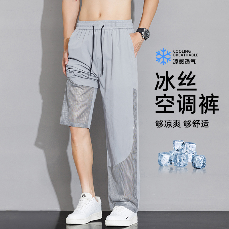 13455601.男款运动休闲裤男士冰丝防蚊裤夏季薄款网眼透气户外休闲运动直筒长裤