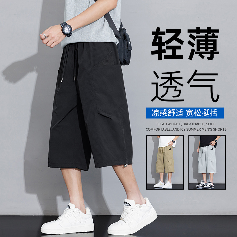 13457555.男士冰丝七分裤夏季薄款宽松直筒凉感透气休闲运动中裤男款休闲运动七分裤