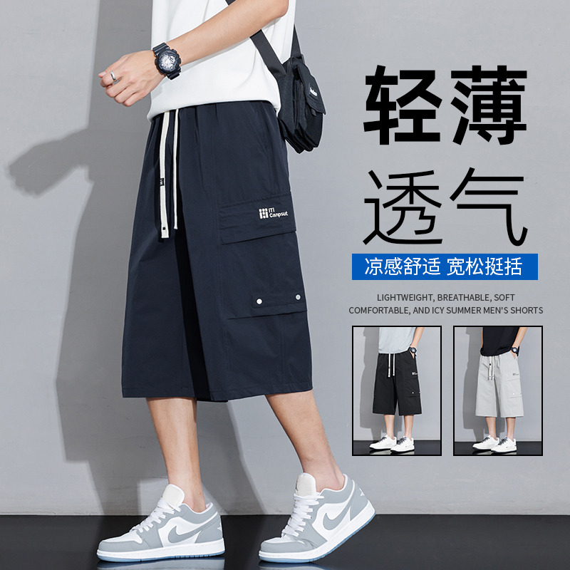 13457656.男士户外工装七分裤夏季薄款宽松直筒凉感透气休闲运动中裤