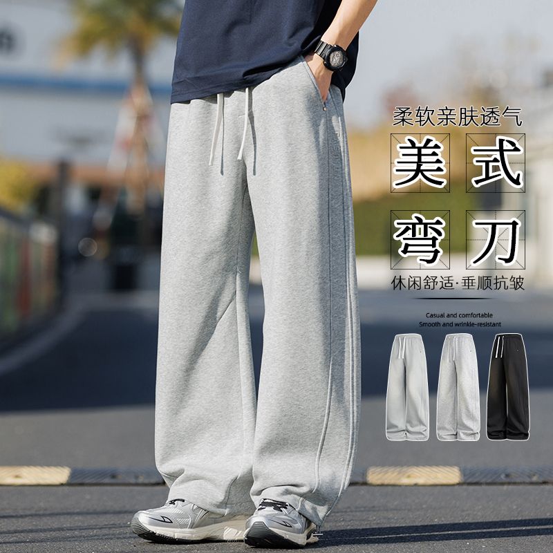 13457017.男式裤子春秋款直筒运动卫裤男阔腿宽松垂感百搭休闲长裤子