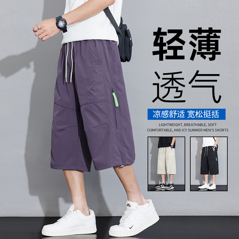 13457515.男士冰丝七分裤夏季薄款宽松直筒凉感透气休闲运动短裤男款运动休闲七分裤