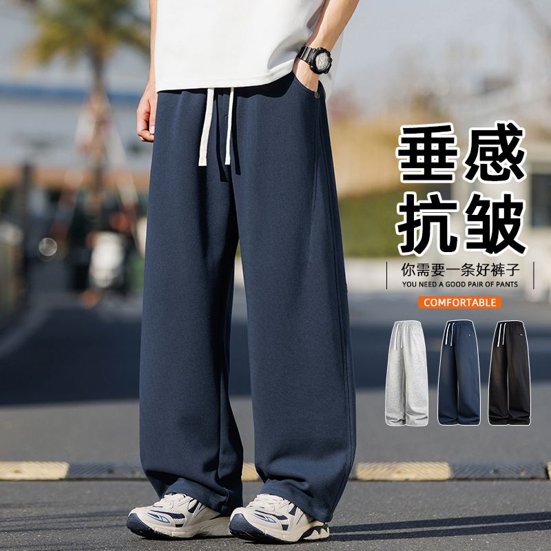 13456792.男士宽松阔腿卫裤春秋款直筒垂感百搭运动休闲长裤