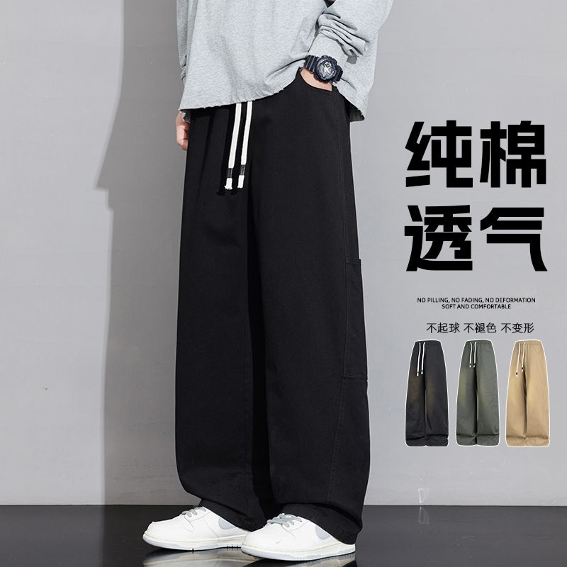 13457080.男生直筒阔腿工装裤春秋季纯棉宽松百搭休闲长裤子