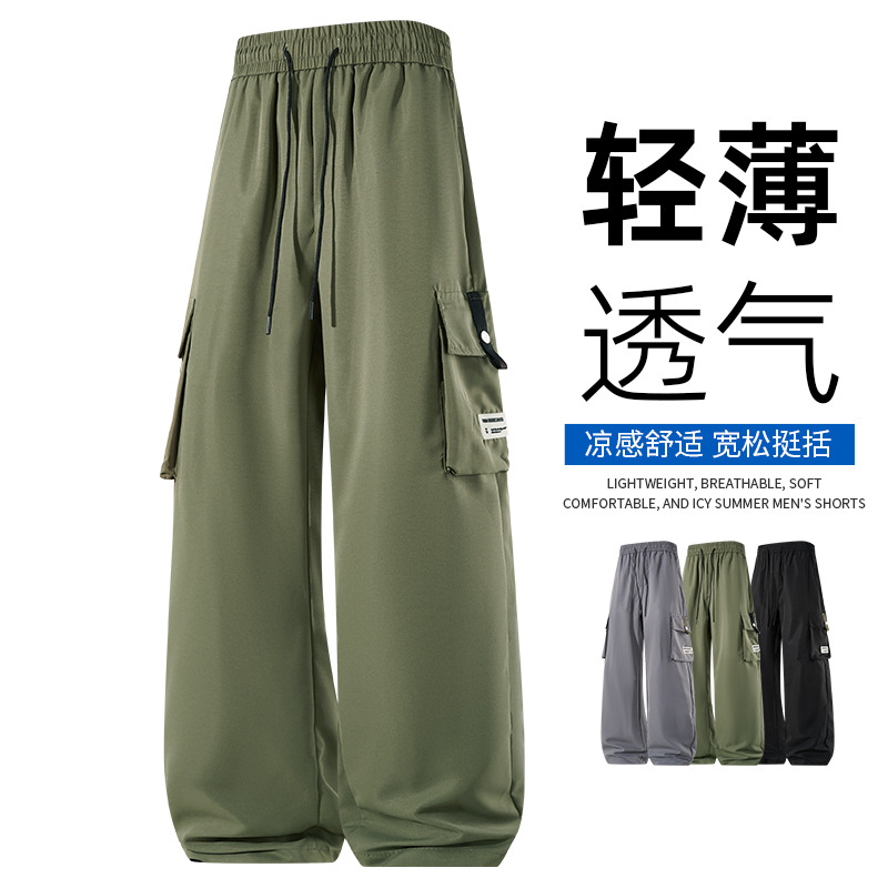 13514657.男士夏季冰丝工装裤薄款透气直筒阔腿裤大码垂感休闲运动长裤