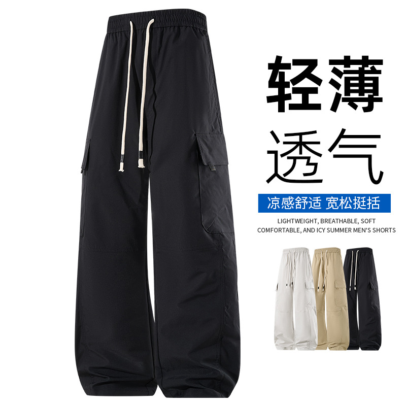 13514682.男士夏季冰丝工装裤薄款透气直筒阔腿裤垂感多口袋休闲运动长裤