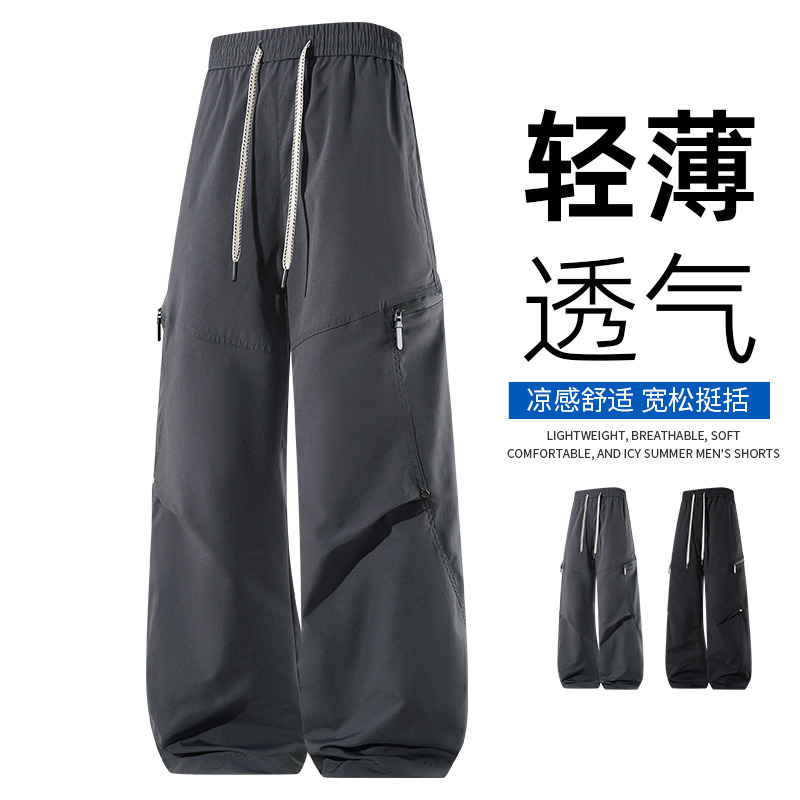 13514870.夏季男装冰丝速干工装裤宽松直筒阔腿裤轻薄透气多口袋休闲裤