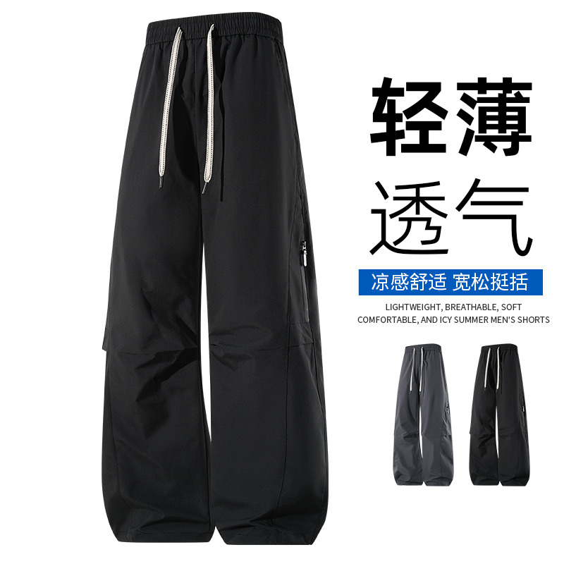 13514887.男士夏季冰丝休闲裤薄款透气直筒阔腿裤垂感多口袋运动长裤