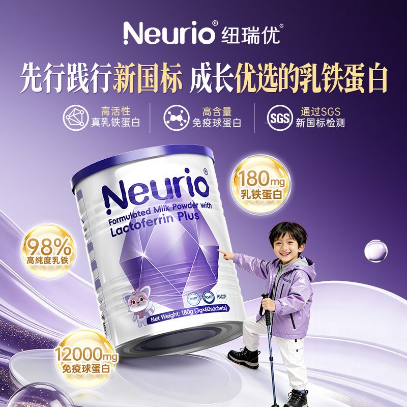13096323.【699元3罐共180条】新西兰进口neurio纽瑞优乳铁蛋白官方旗舰店正品180g/罐【儿童免疫球蛋白乳粉】