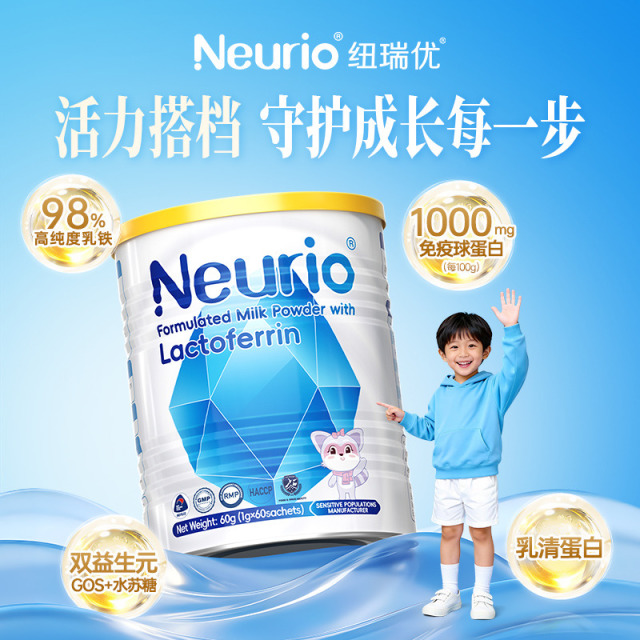 13096473.【大促129元2罐共120条】neurio纽瑞优乳铁蛋白免疫球蛋白乳粉60g/罐【2024年2月生产批次，介意勿拍】