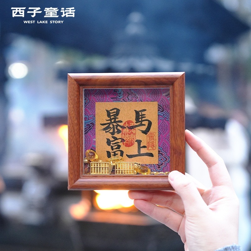 13125277.【灵隐景区直发 】五福抱贝才相框摆台手写书法摆件
