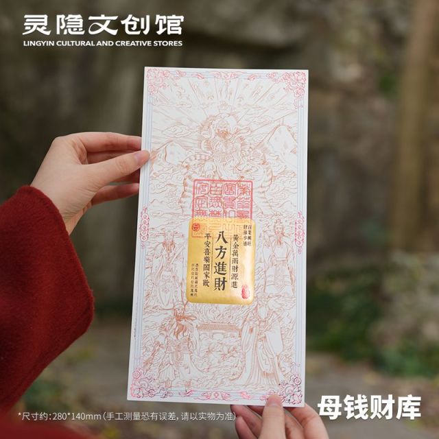 13125258.【灵隐景区直发】马年母钱cai库桌面摆件cai神开金库玄关摆件