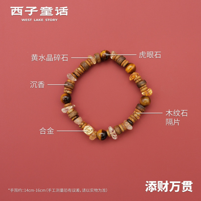 13125410.【灵隐景区直发】「添财万贯」沉香手串女生手链