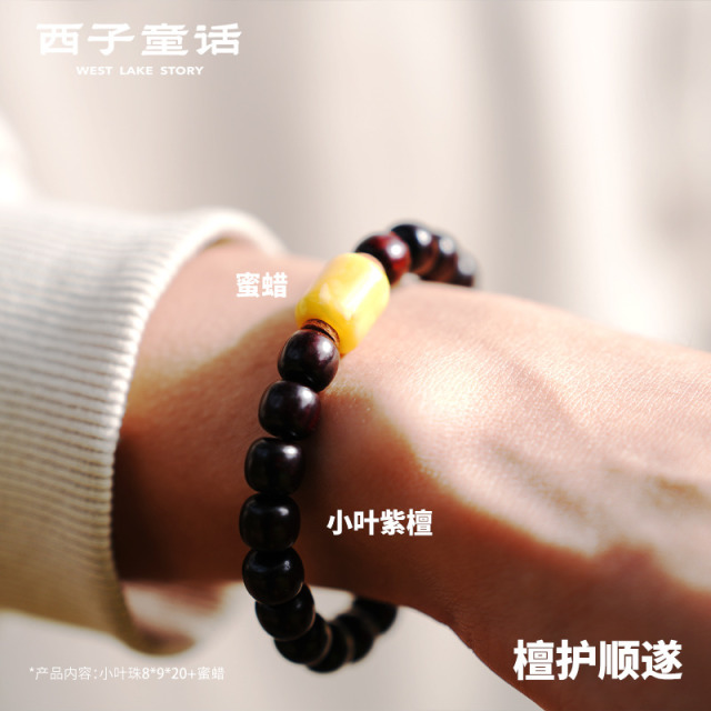 13125477.【灵隐景区直发】小叶紫檀手链男生纳cai纳福男款手链
