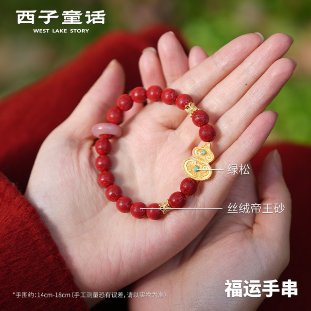 13125422.【灵隐景区直发】天然帝王砂手链福运绵延