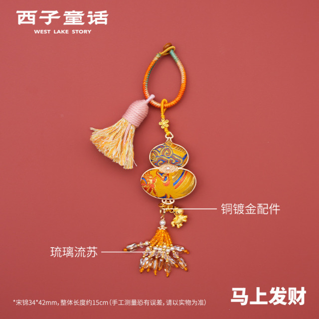 13125299.【灵隐景区直发】宋锦非遗大漆葫芦挂件马年系列钥匙扣