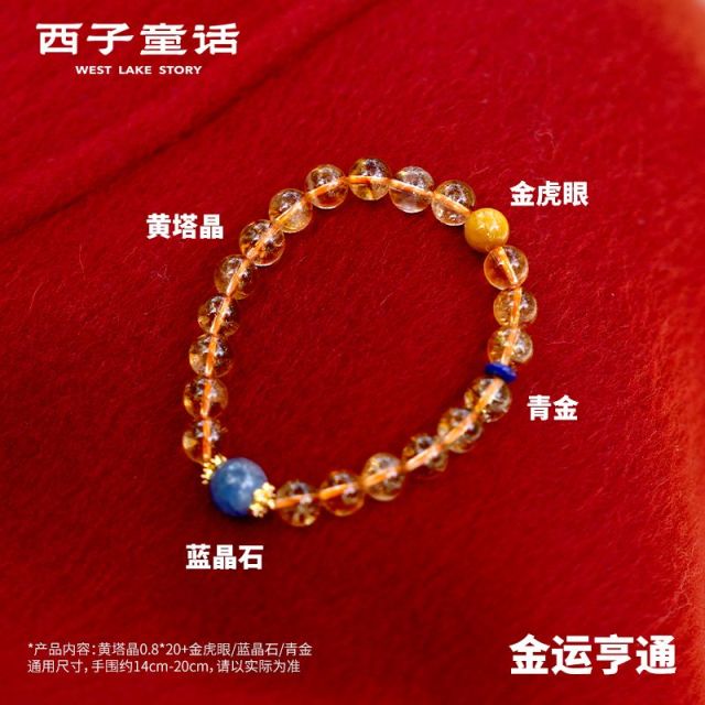 13125464.【灵隐景区直发】桃花盈袖天然手链高能量女生手链