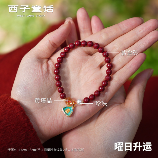 13125450.【灵隐景区直发】紫金砂手链新中式女生手链