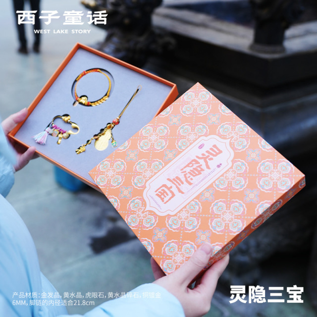 13125212.【灵隐景区直发】马年灵隐三宝礼盒套装挂件别针手绳高级感景区纪念品