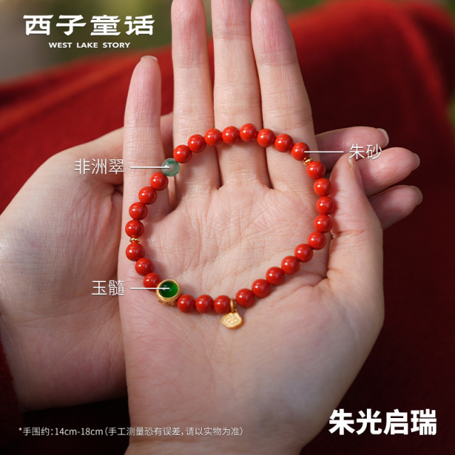13125458.【灵隐景区直发】2026马年本命年朱砂单圈双圈手链男女款化穗手链