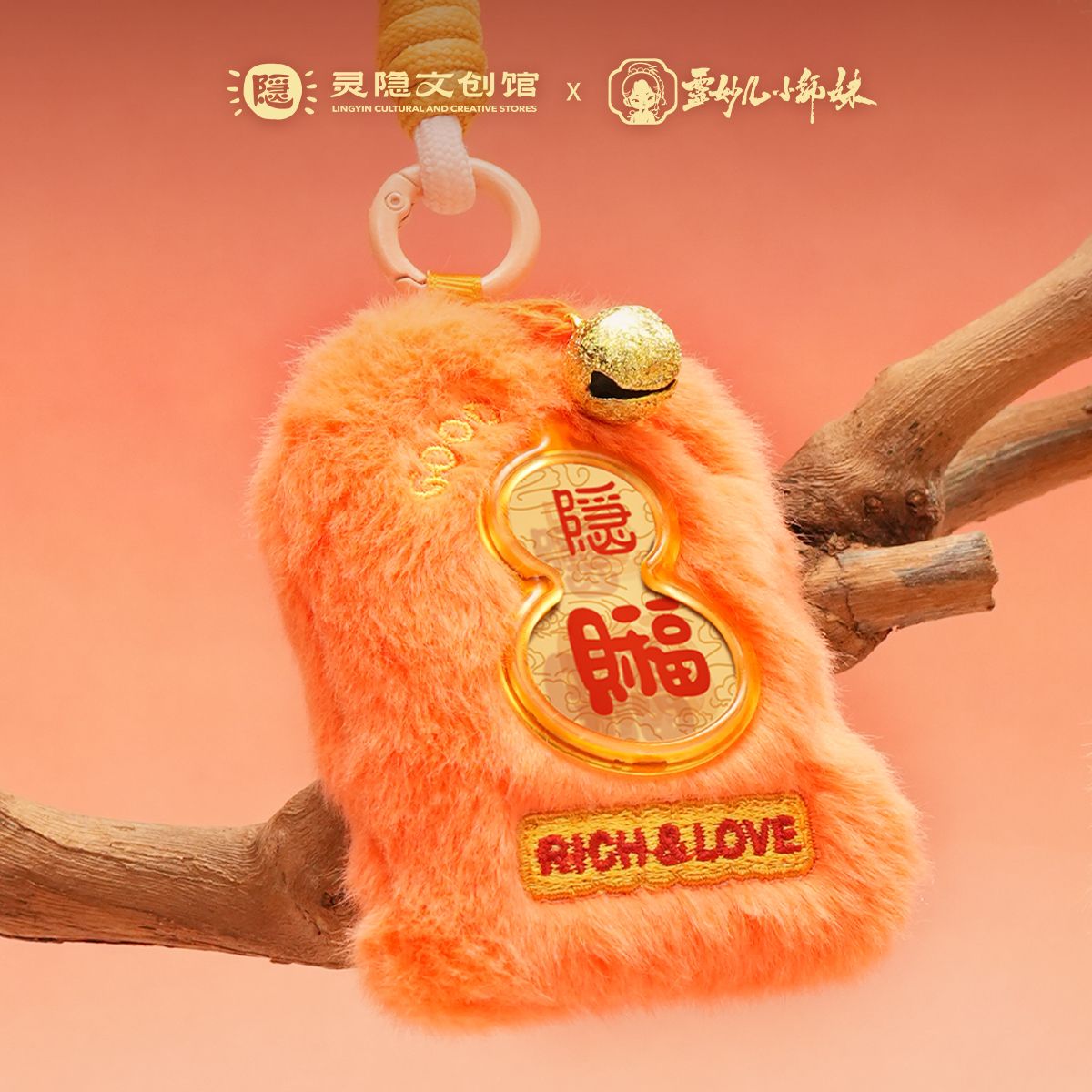 13127333.【灵隐景区直发】福灵浮现毛绒福牌·裸眼3D原创设计毛绒包挂件