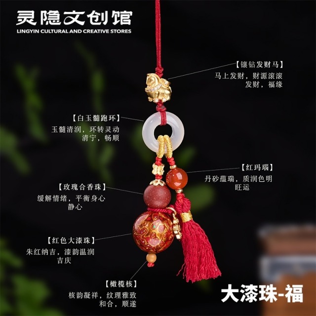13121763.【灵隐景区直发】非遗大漆挂件精致手机挂件高级挂饰