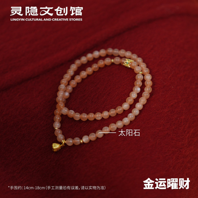 13127335.【灵隐景区直发】太阳石手链925银女生手链
