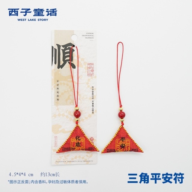 13126865.【灵隐景区直发】马年化穗福袋挂件