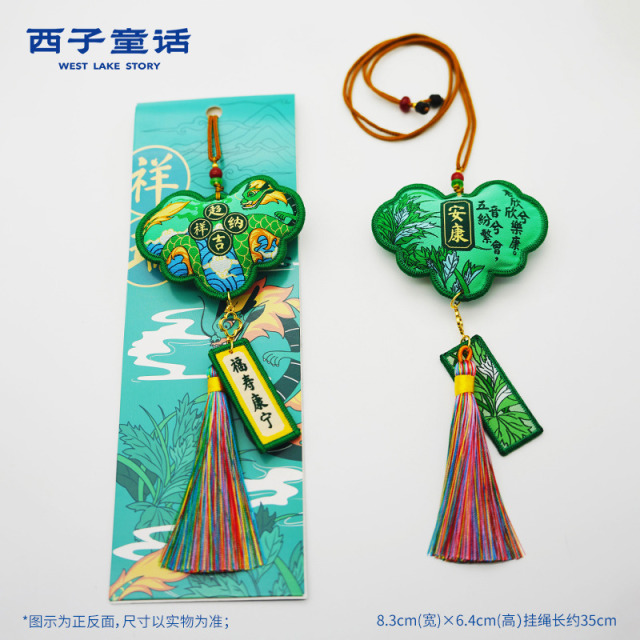 13591252.【灵隐文创】端午节刺绣香囊福袋龙舟艾草香囊香包手工刺绣节日装饰挂件  景区直发