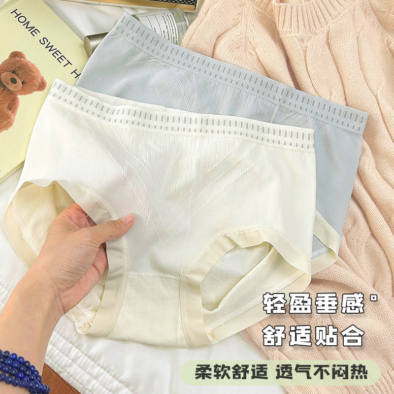 11903803.棉新界无痕内裤女中腰收腹蜜桃提臀高弹纯棉底裆亲肤可爱女学生少女内裤