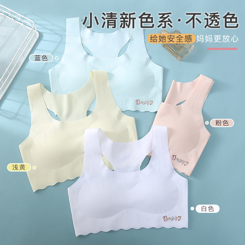 11894790.棉新界夏季少女无痕学生文胸内衣发育期小背心防走光冰丝透气运动舒适
