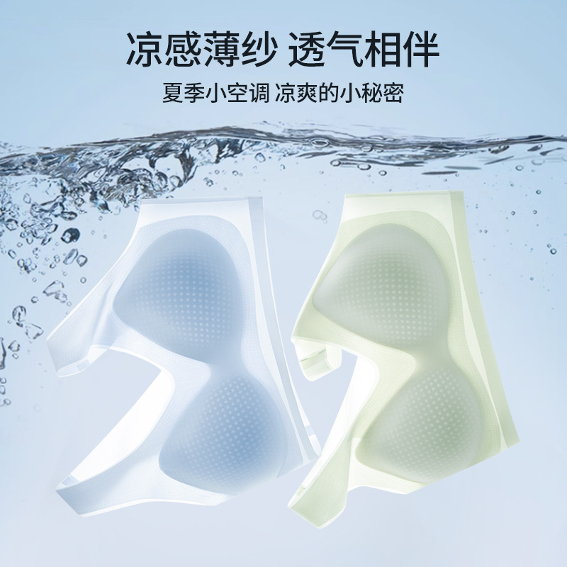 11911925.棉新界夏季新款超薄冰丝无痕内衣小胸显大聚拢无钢圈背心式美背文胸罩