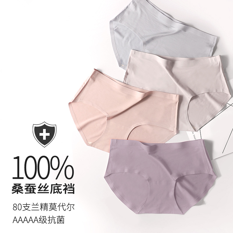 12069432.棉新界80支兰精莫代尔内裤高端100%桑蚕丝抑菌女士内裤无痕一片式三角裤