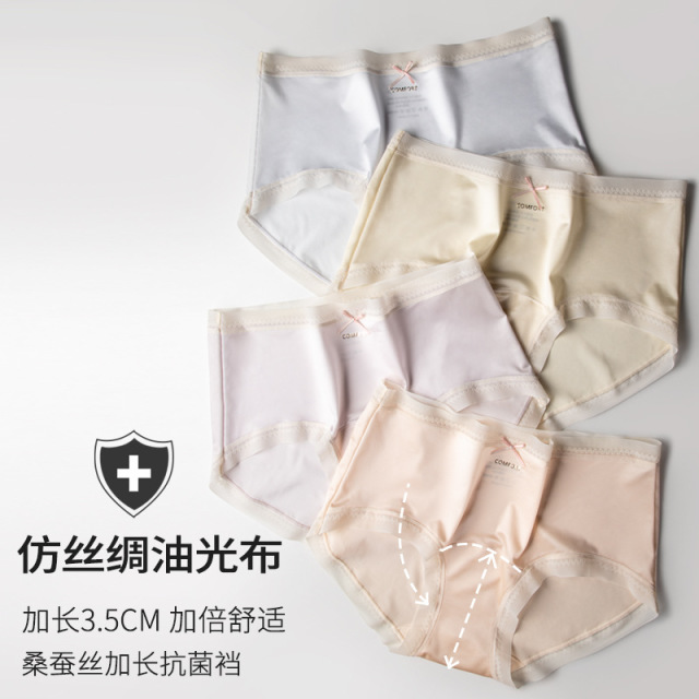 12104932.棉新界小仙女冰丝内裤女仿丝绸超糯蝴蝶结桑蚕丝抗菌档可爱少女内裤