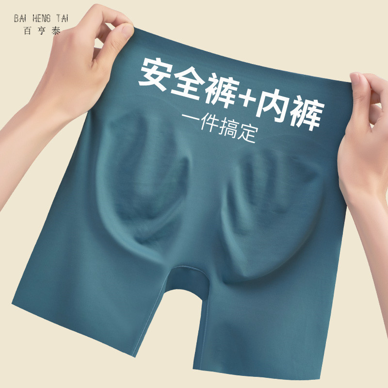 12347414.棉新界夏季新款安全裤女收腹二合一防走光不卷边无痕薄款打底平角内裤冰丝
