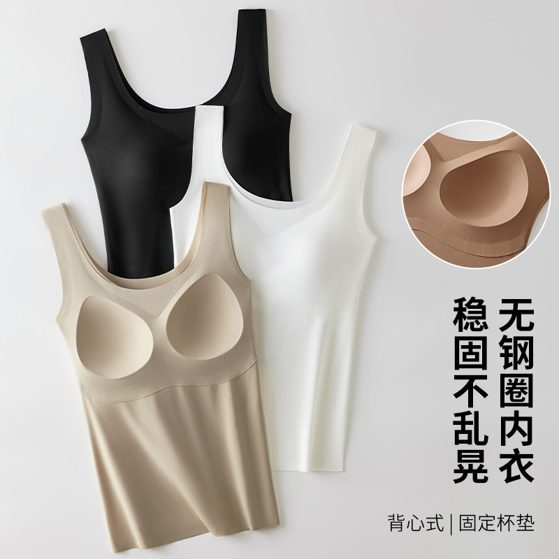 12346907.棉新界夏季新款冰丝无痕一体式带胸垫打底衫女内搭宽肩背心白色薄款无袖外穿上衣