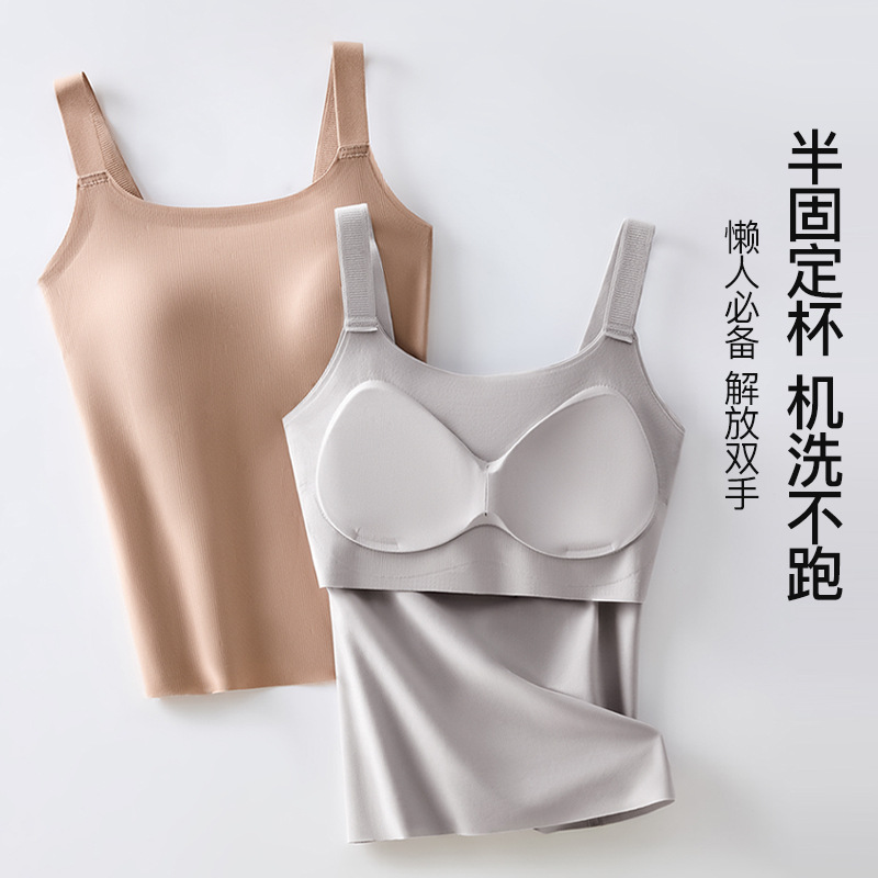 12347110.棉新界夏季新款螺纹冰丝凉感吊带背心女带胸垫一体内衣外穿打底内搭美背无痕上衣
