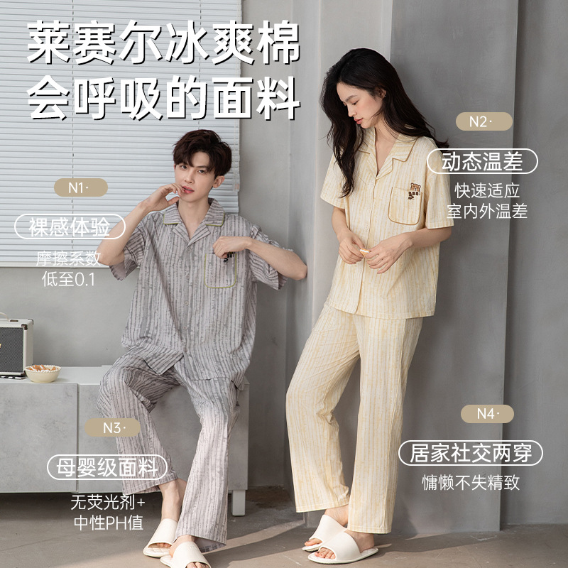 12369610.棉新界夏季新款情侣睡衣女短袖长裤莱赛尔宽松可外穿男家居服