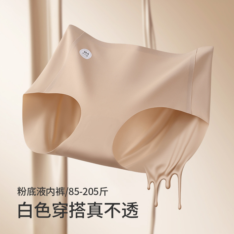 12606197.棉新界大码粉底液内裤无痕隐形内裤女200斤纯棉抗菌加长裆提臀运动短裤