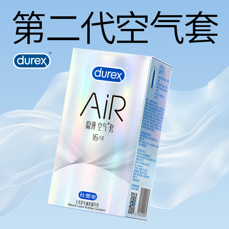 11583022.【隐私发货】durex杜蕾斯隐薄/润薄air空气套16只/10只