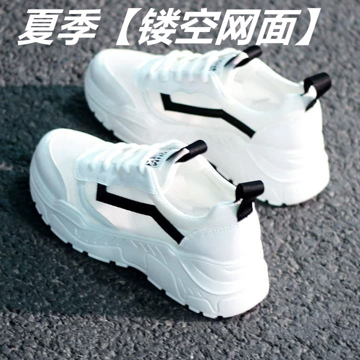 10868790.2024夏秋款韩版百搭轻便女士网面透气老爹鞋运动休闲女鞋